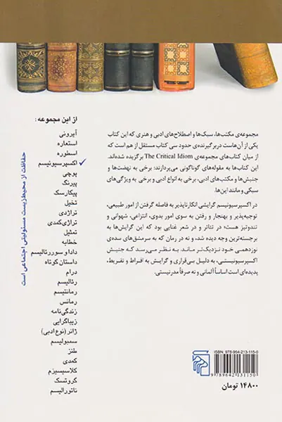 اکسپرسیونیسم